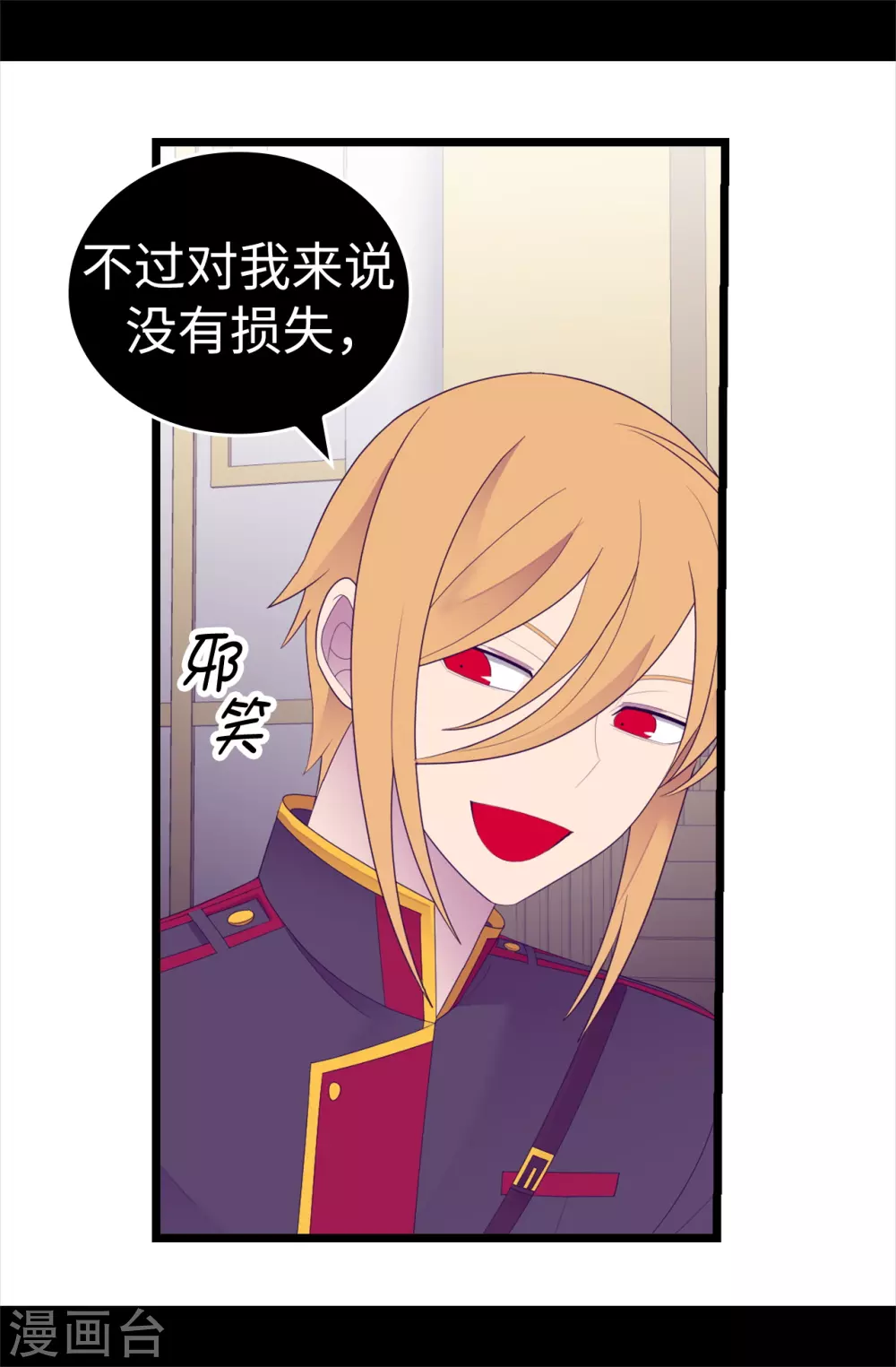第595话 接受现实，认输吧 第12页
