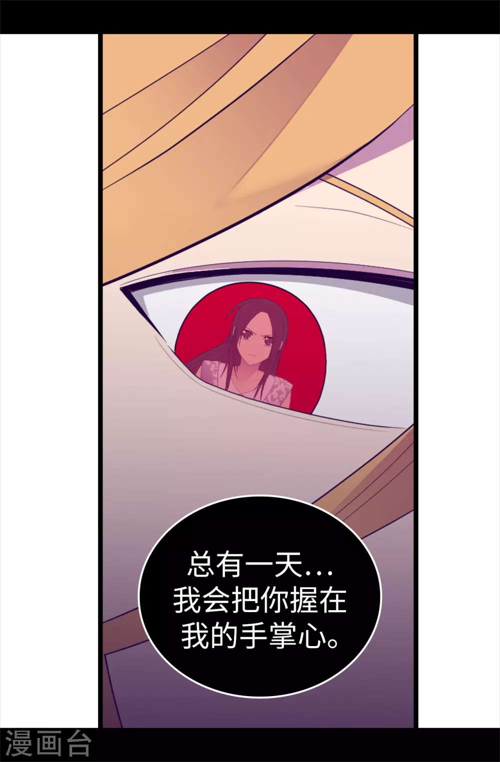 第595话 接受现实，认输吧 第14页