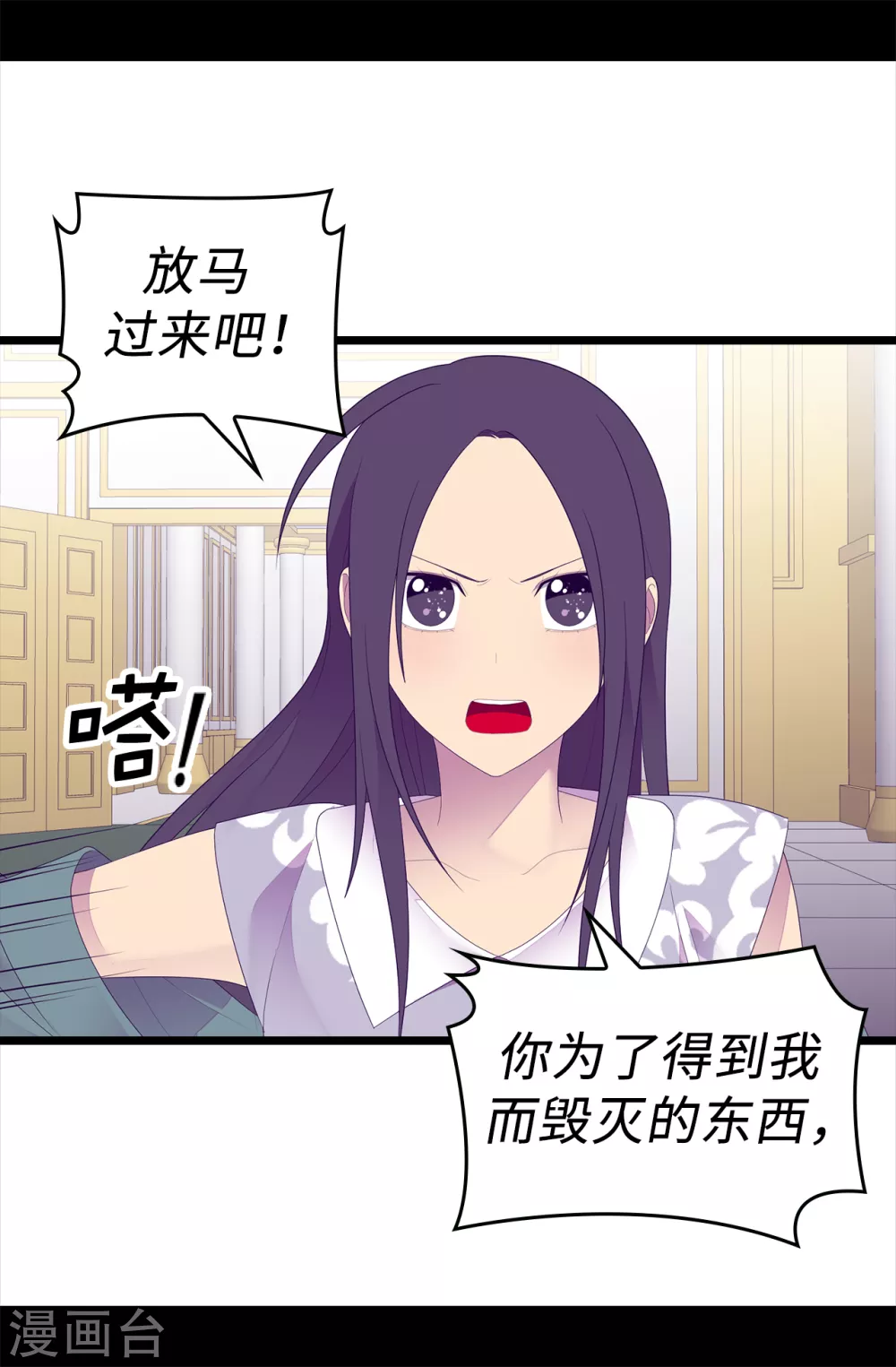 第595话 接受现实，认输吧 第15页