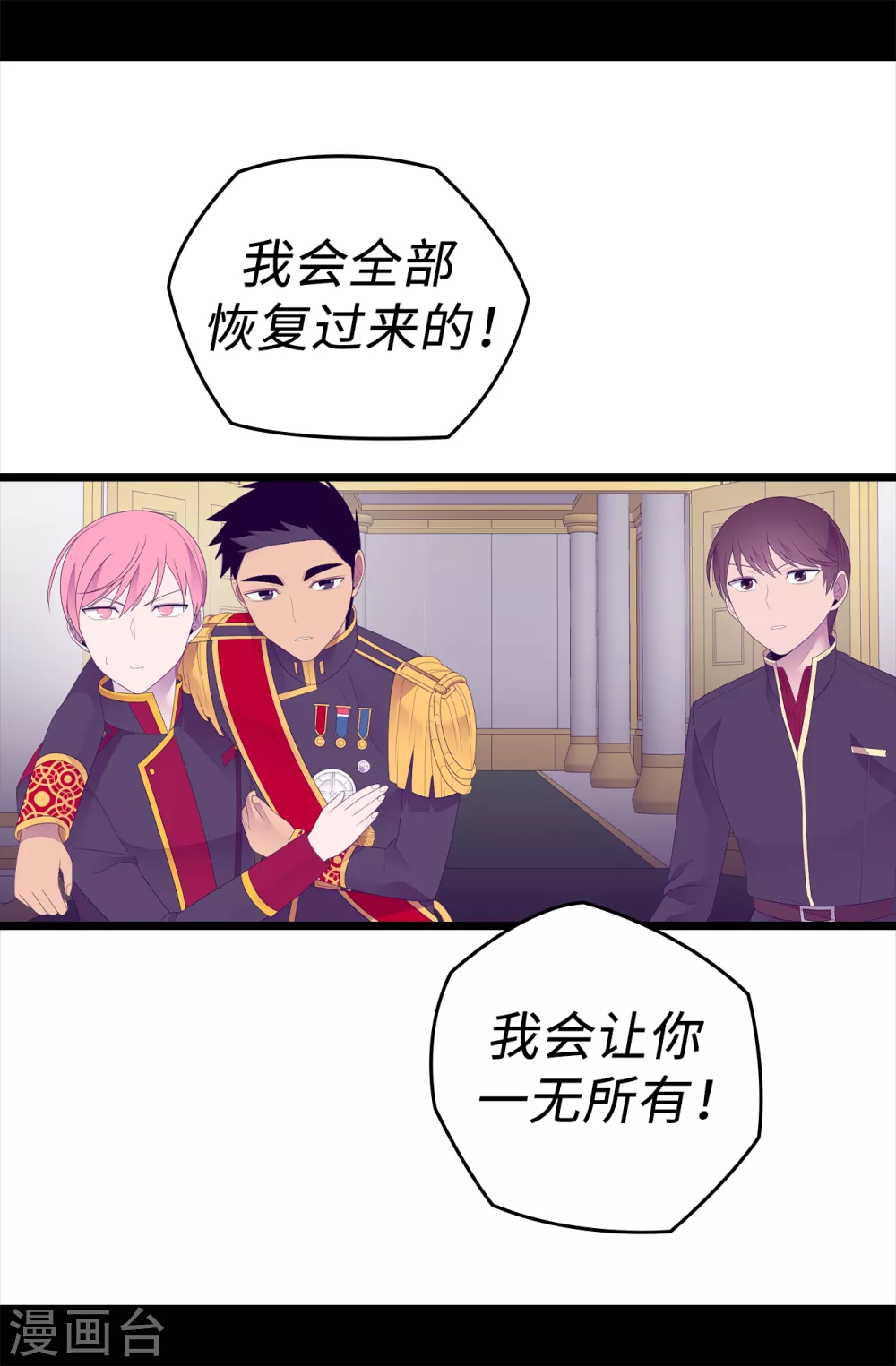 第595话 接受现实，认输吧 第16页