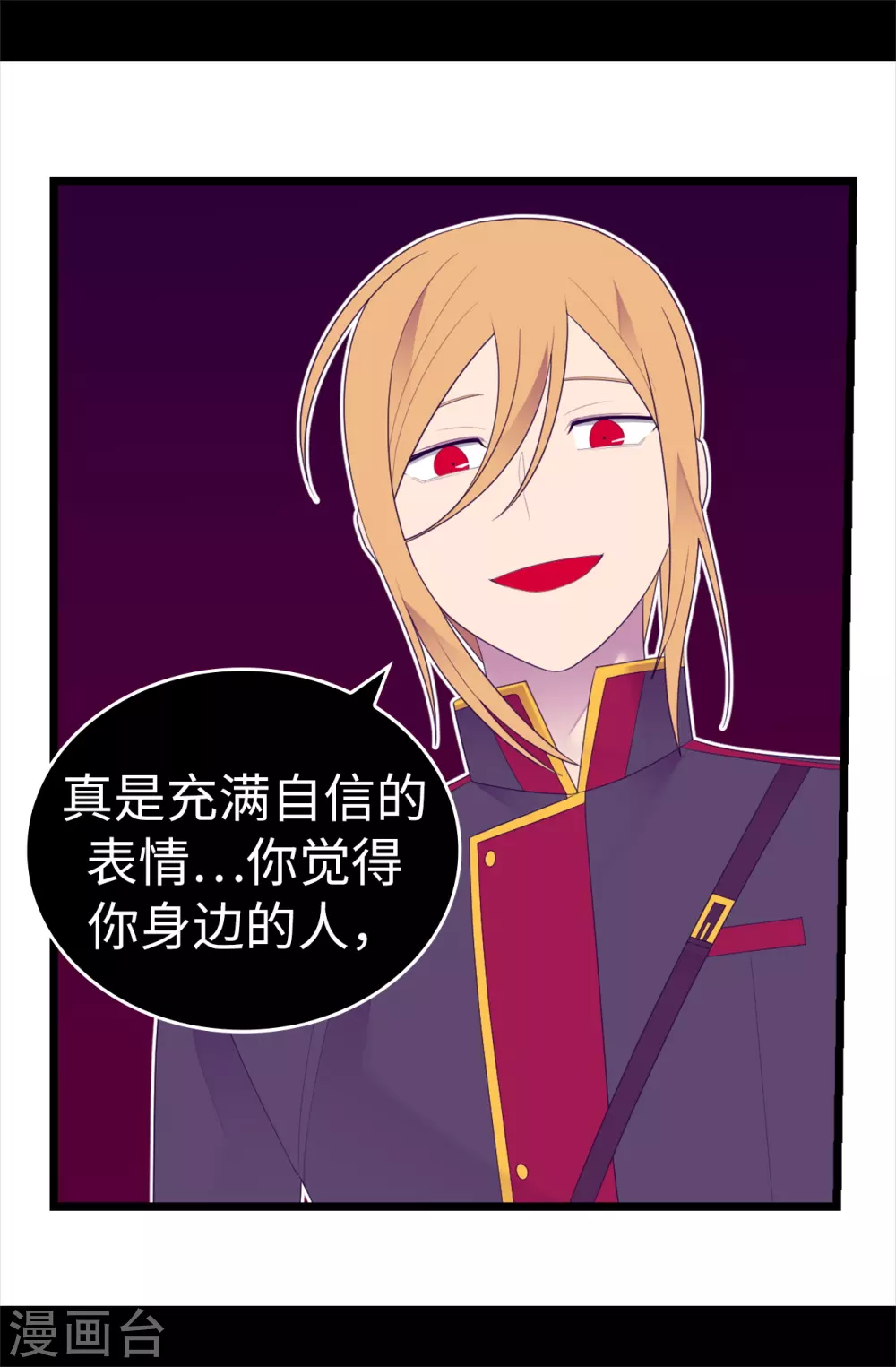 第595话 接受现实，认输吧 第17页