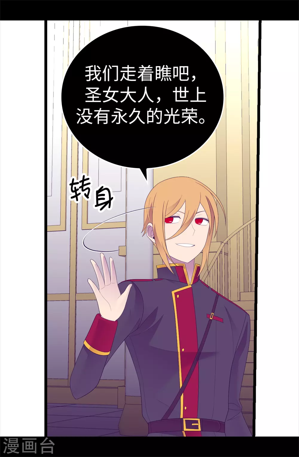 第595话 接受现实，认输吧 第19页