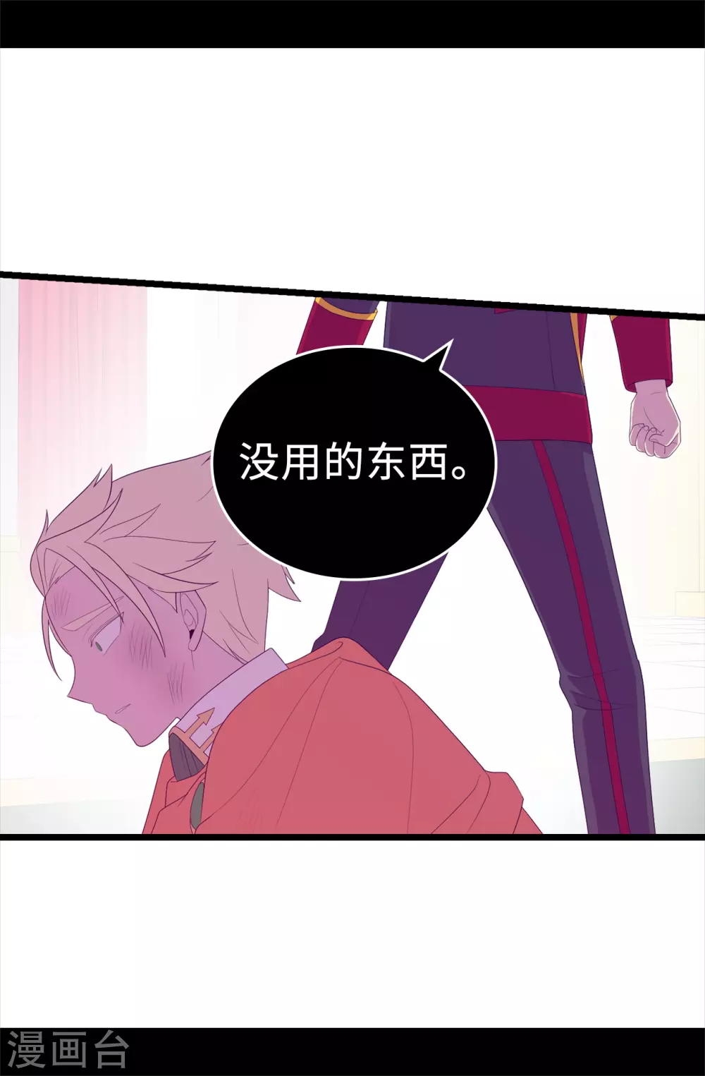 第595话 接受现实，认输吧 第21页