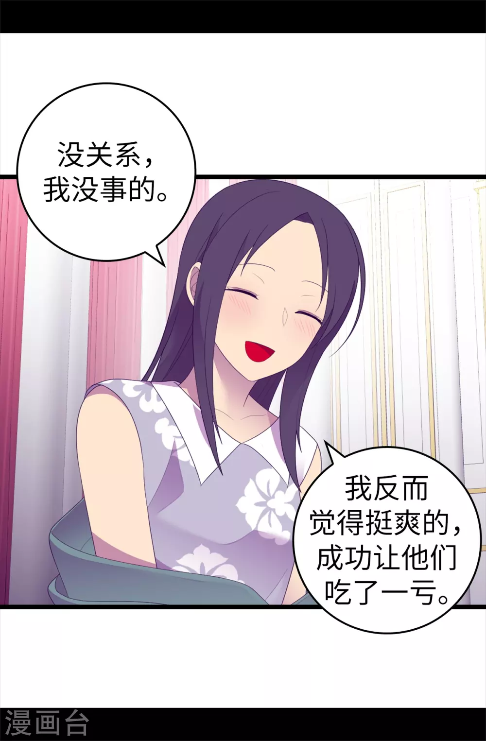 第595话 接受现实，认输吧 第24页