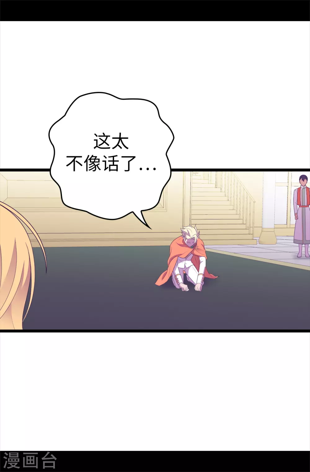 第595话 接受现实，认输吧 第26页