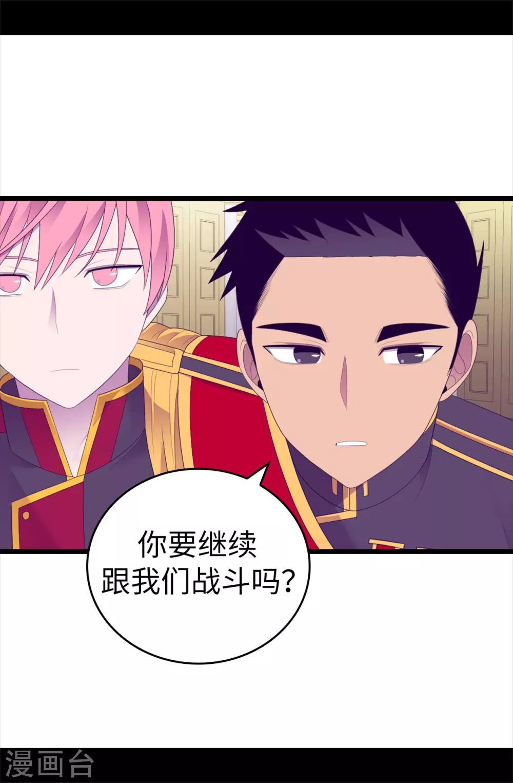 第595话 接受现实，认输吧 第27页