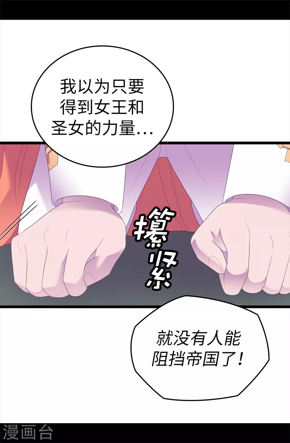 第595话 接受现实，认输吧 第28页