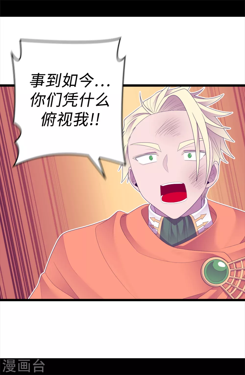 第595话 接受现实，认输吧 第29页