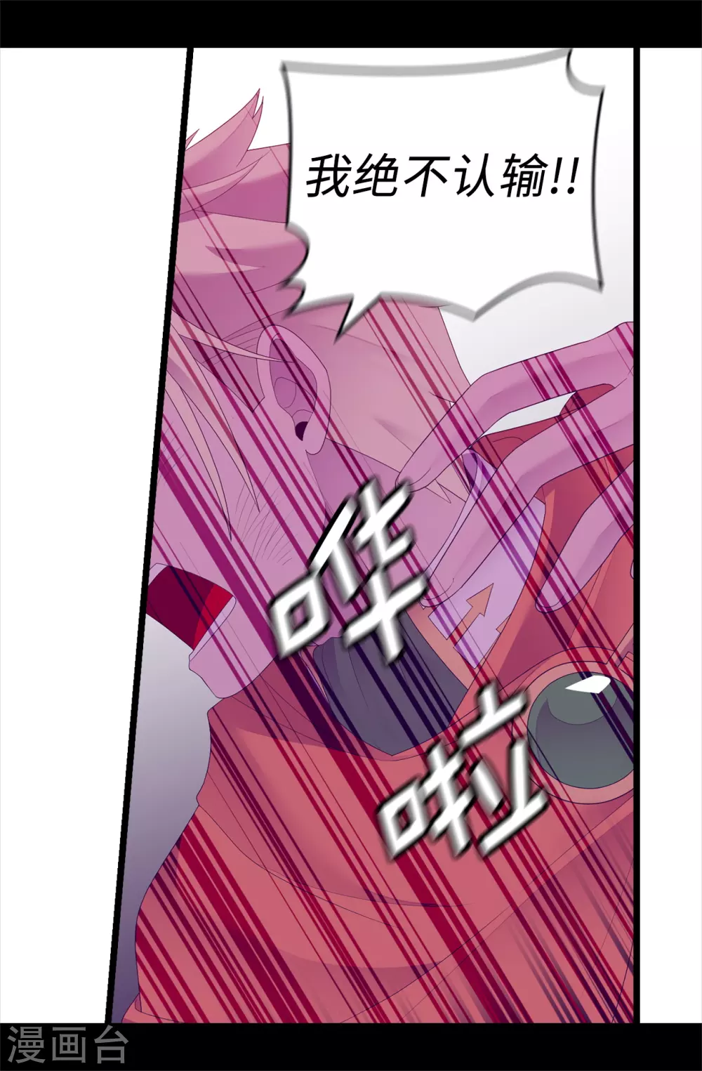 第595话 接受现实，认输吧 第30页