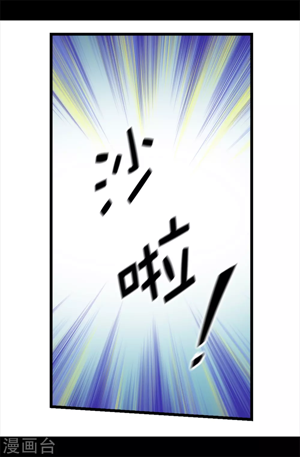 第595话 接受现实，认输吧 第31页