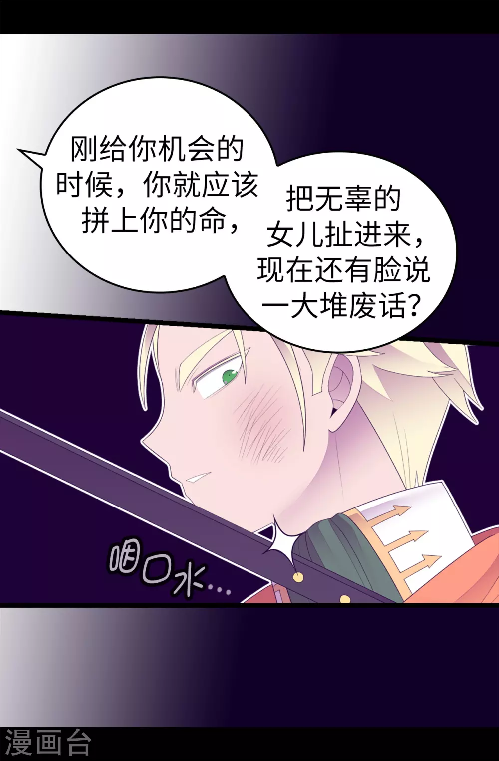 第595话 接受现实，认输吧 第33页