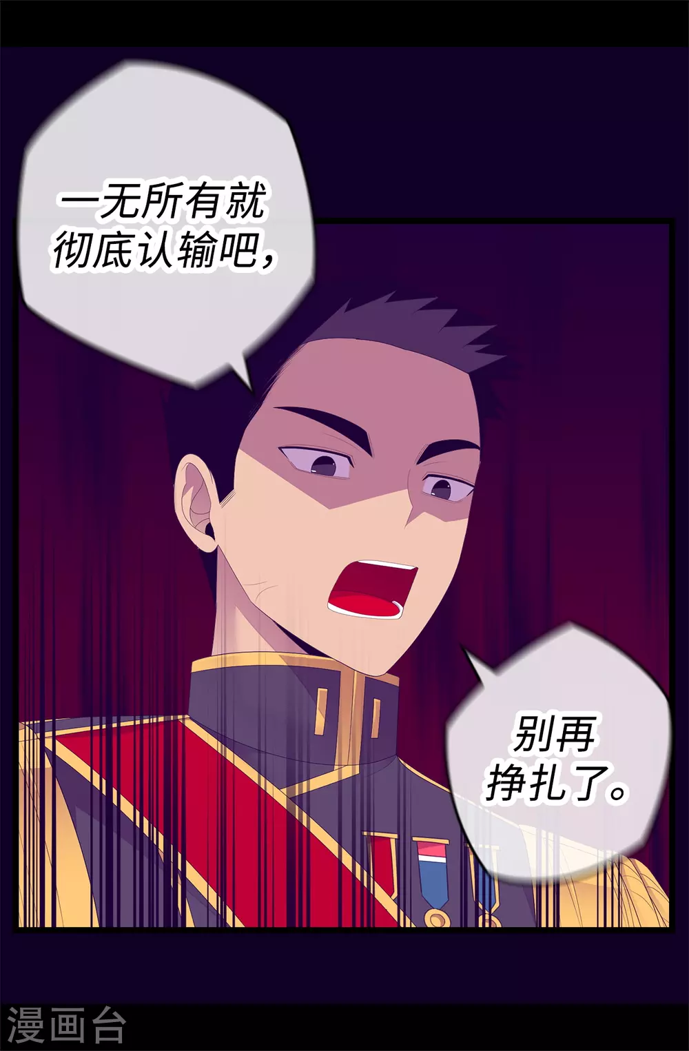 第595话 接受现实，认输吧 第34页