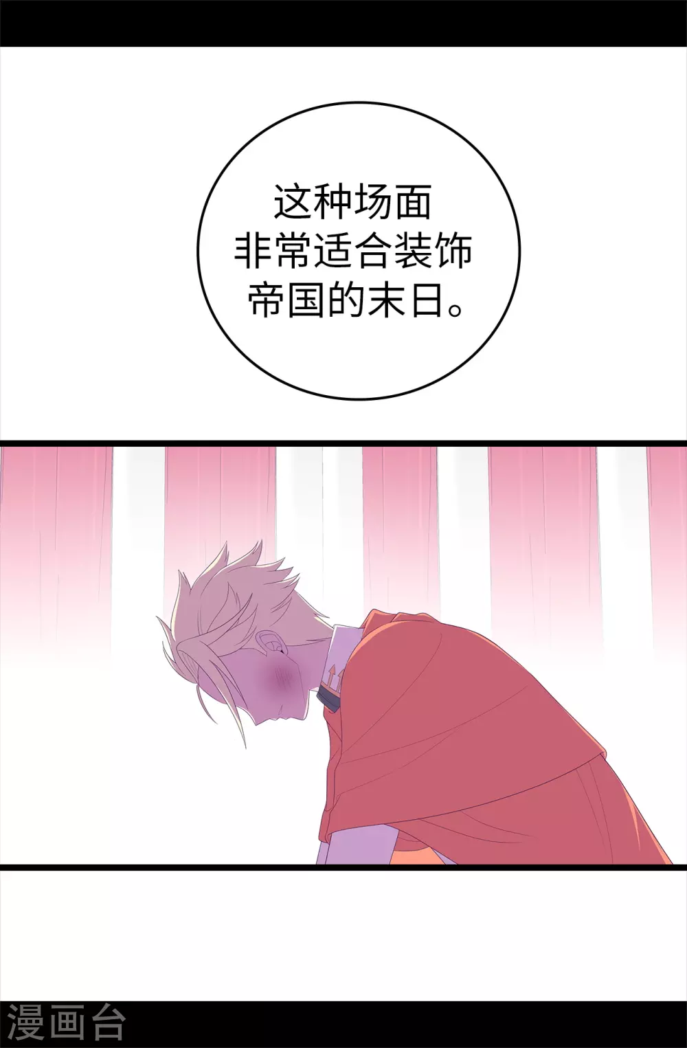 第595话 接受现实，认输吧 第39页
