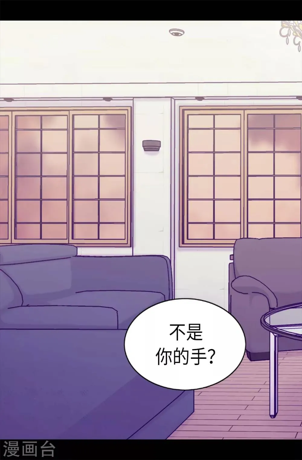 第206话 妹妹我也是要自尊的 第2页