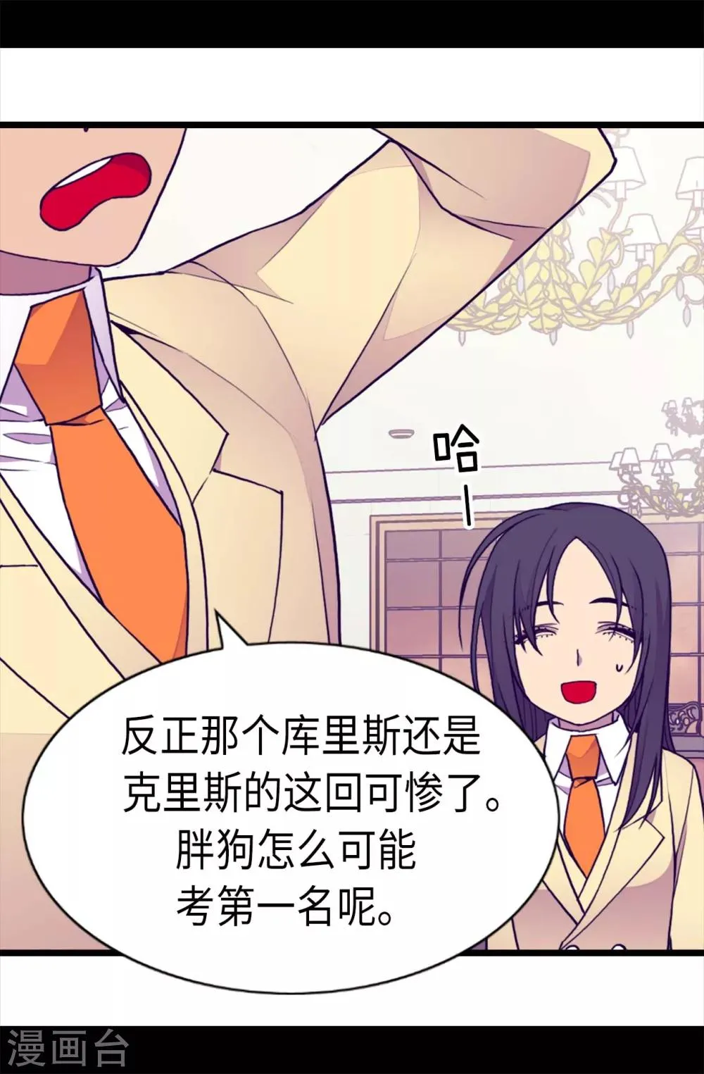 第206话 妹妹我也是要自尊的 第5页