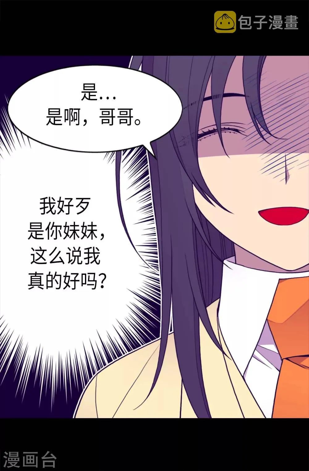 第206话 妹妹我也是要自尊的 第6页