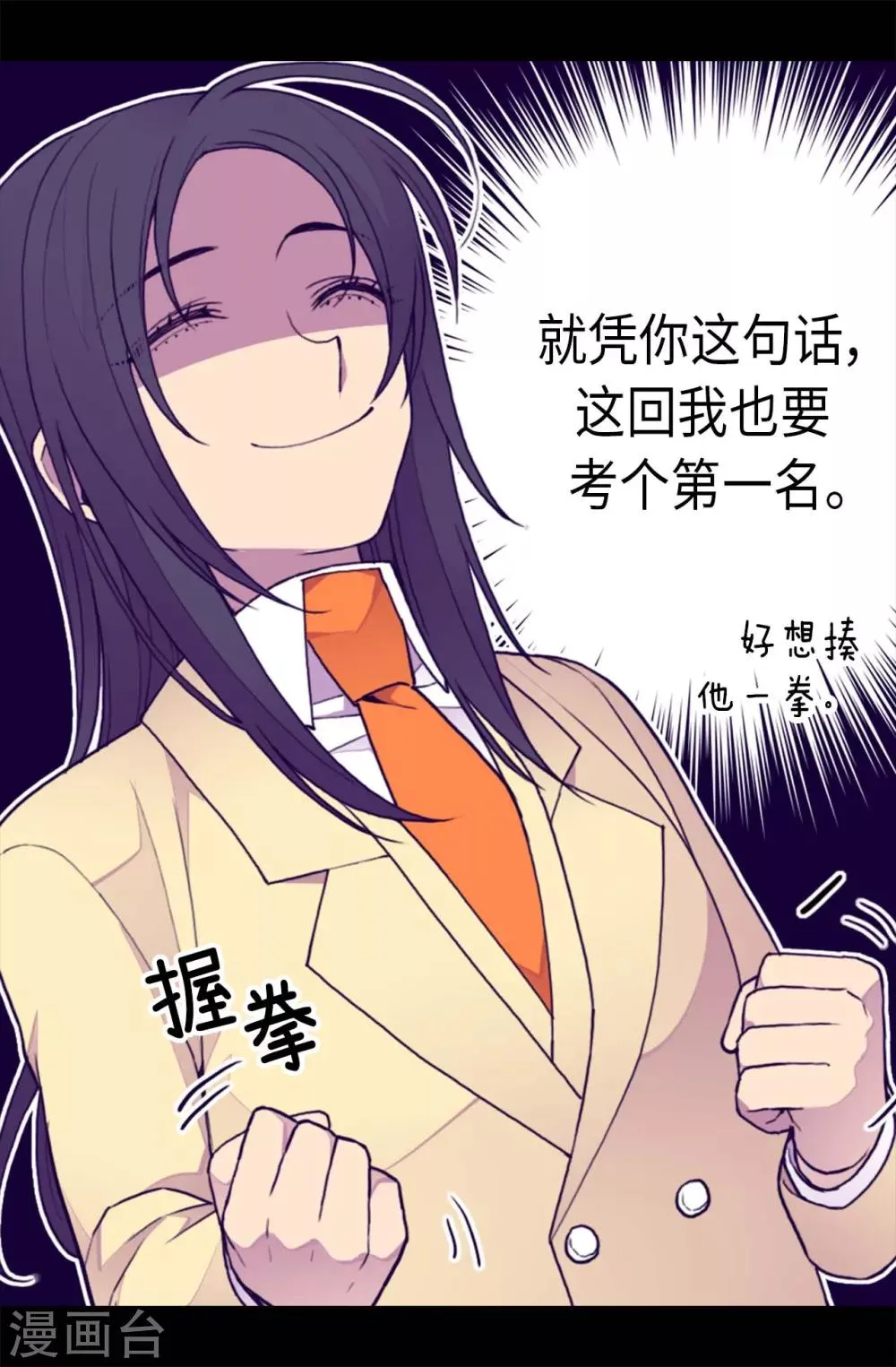 第206话 妹妹我也是要自尊的 第7页