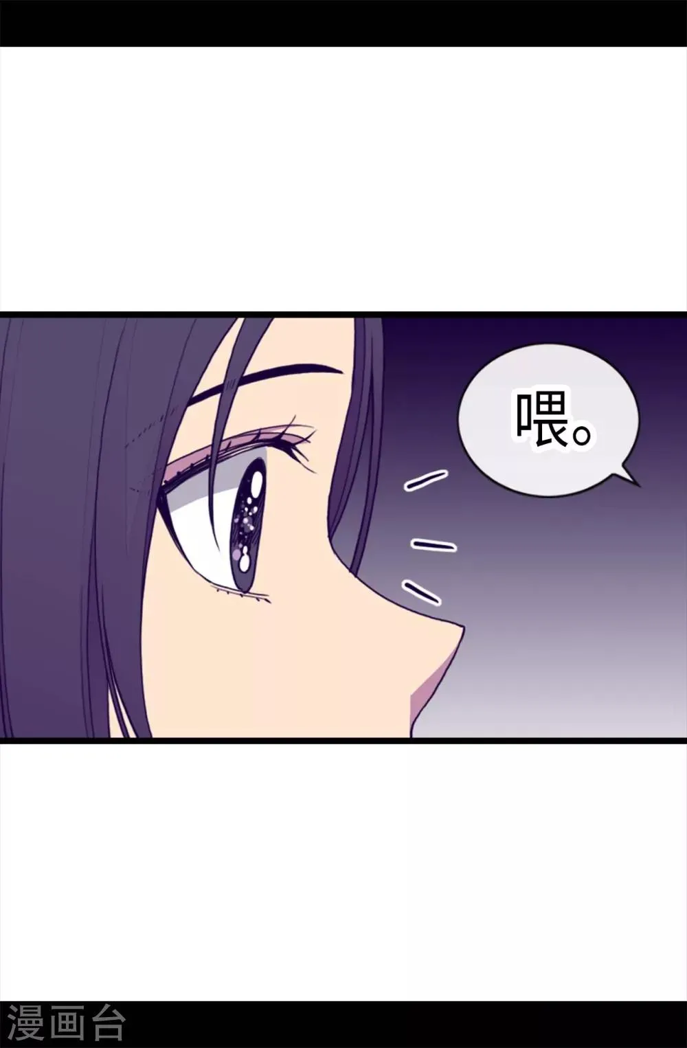 第206话 妹妹我也是要自尊的 第8页