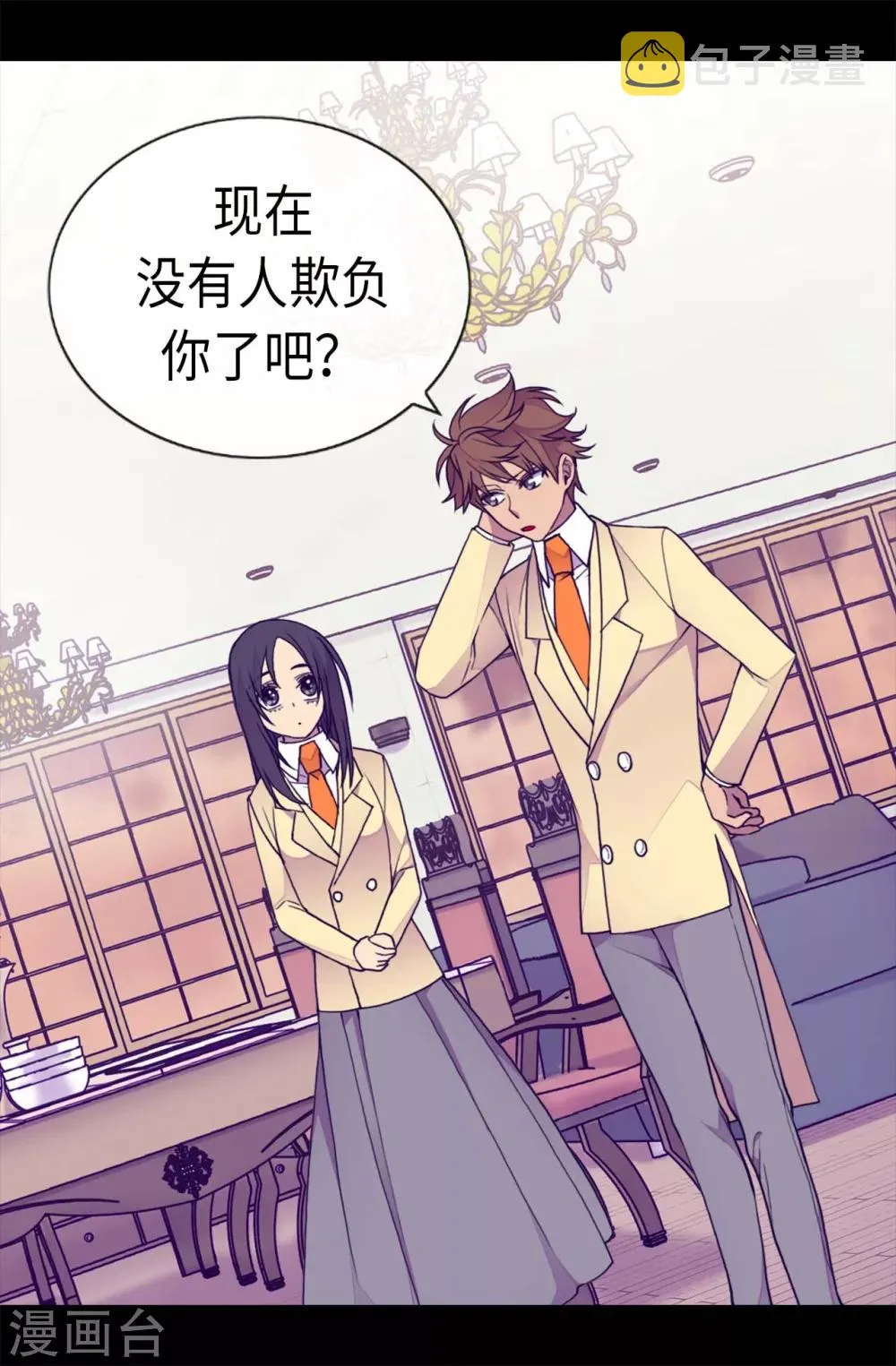 第206话 妹妹我也是要自尊的 第9页