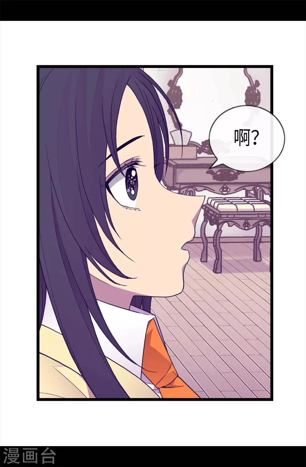 第206话 妹妹我也是要自尊的 第10页