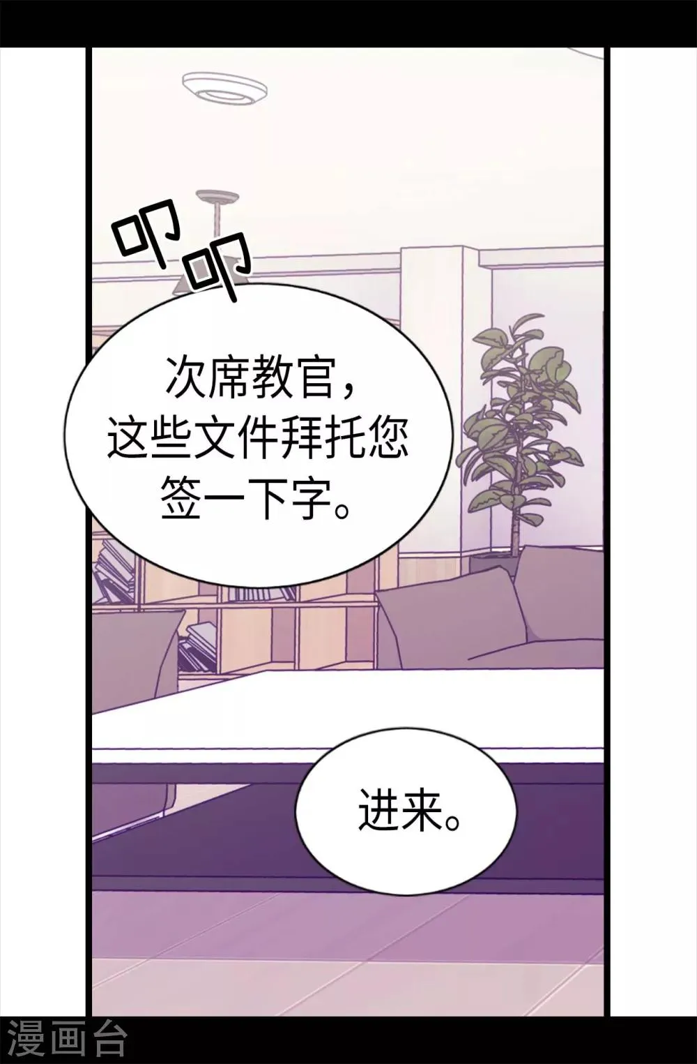 第206话 妹妹我也是要自尊的 第19页