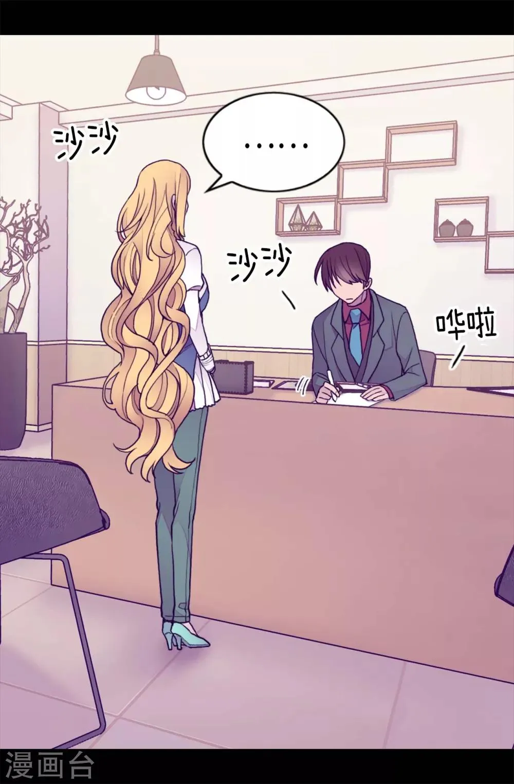 第206话 妹妹我也是要自尊的 第20页