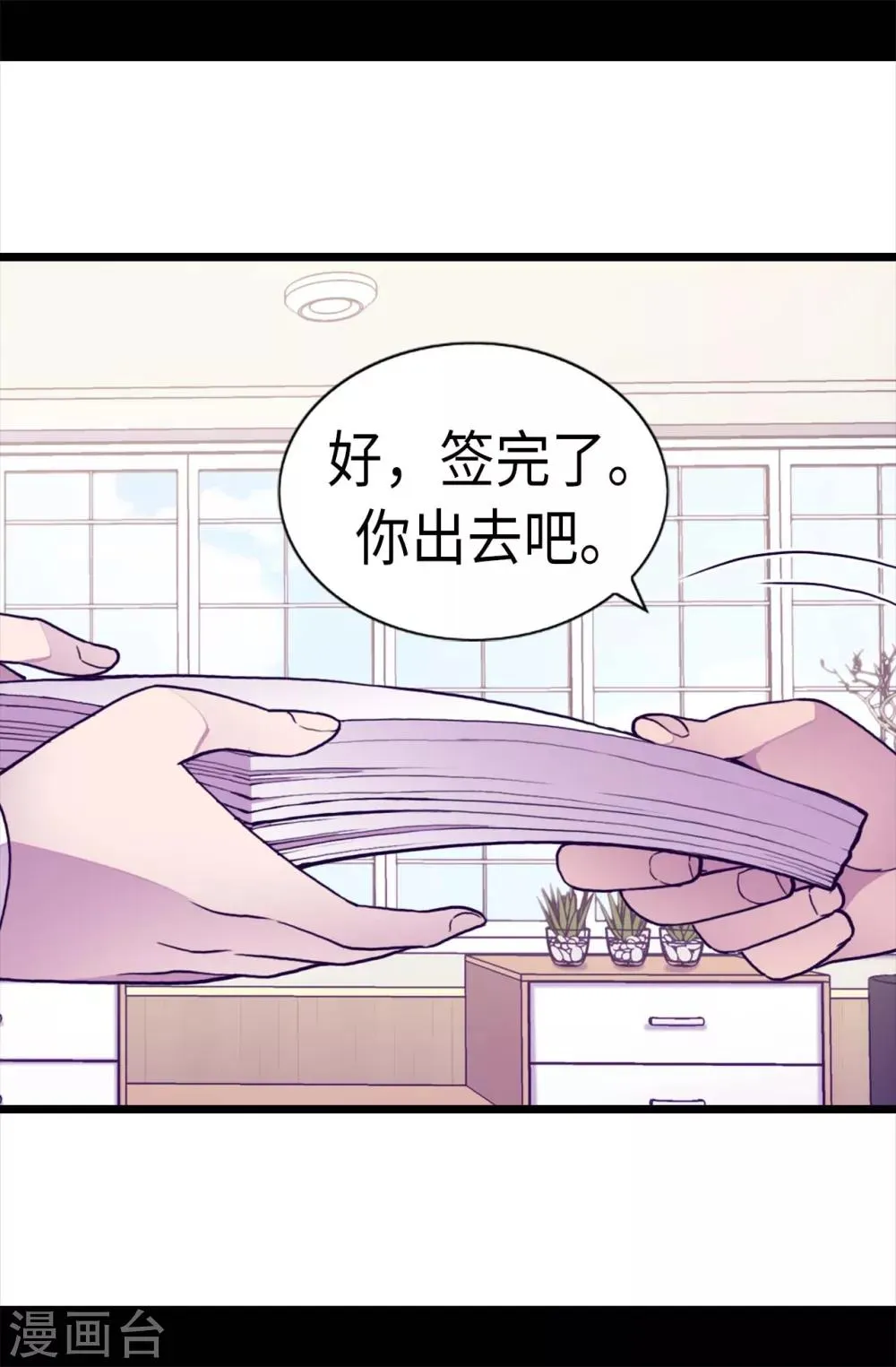 第206话 妹妹我也是要自尊的 第22页
