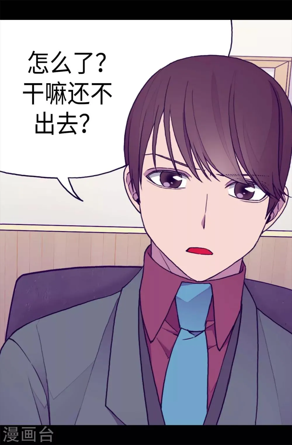 第206话 妹妹我也是要自尊的 第24页