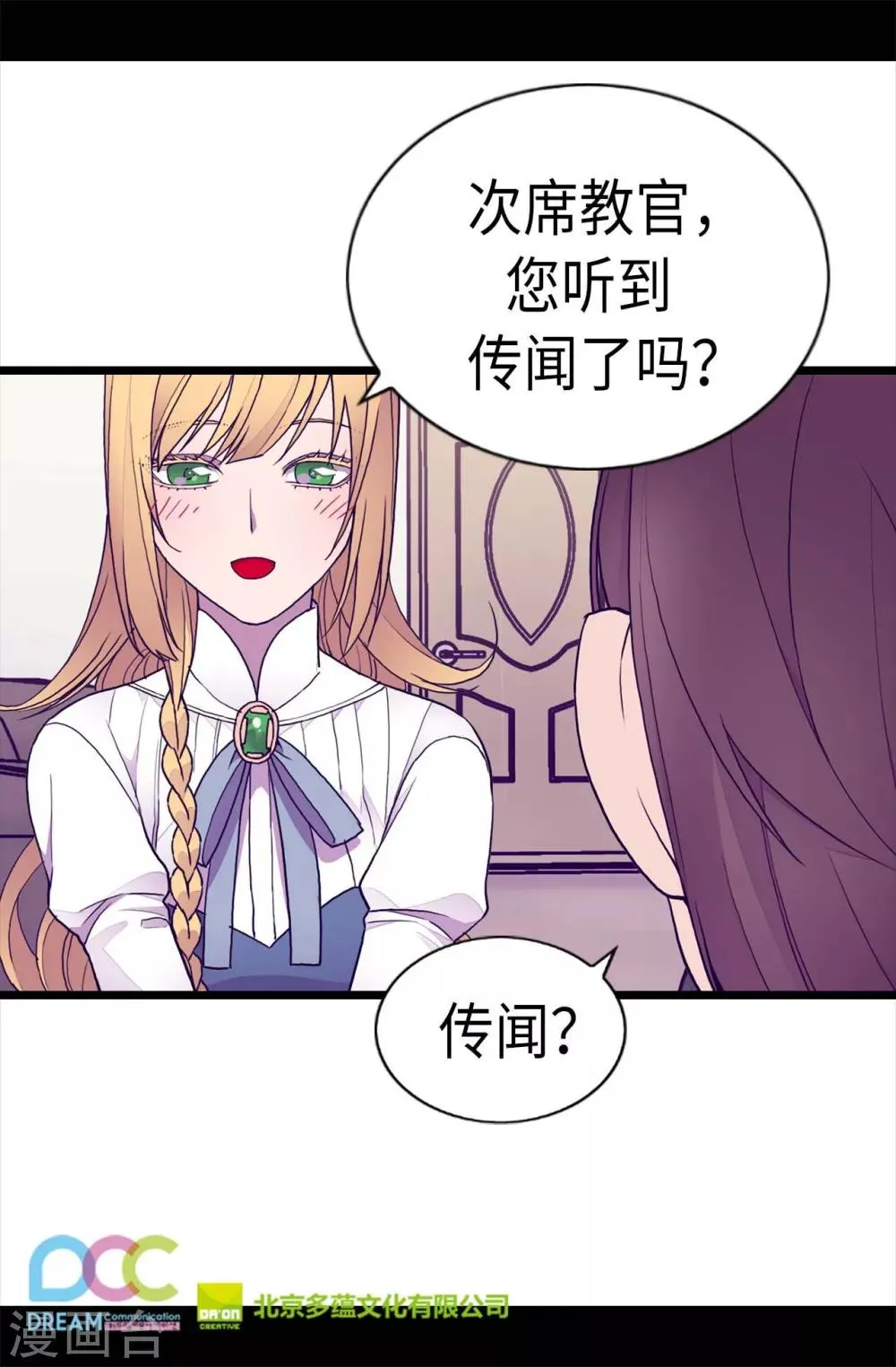 第206话 妹妹我也是要自尊的 第25页