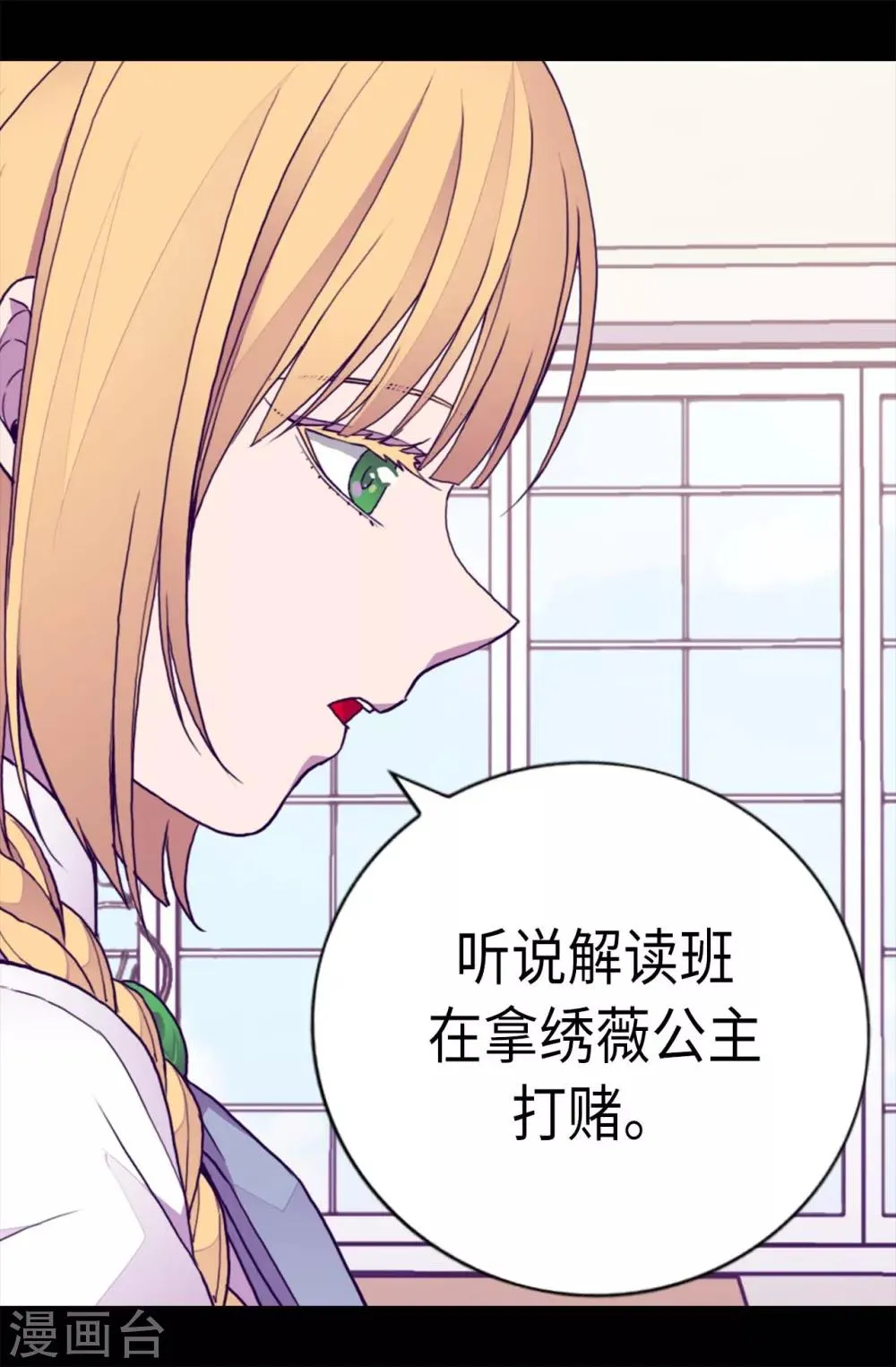 第207话 我…最爱的人 第2页