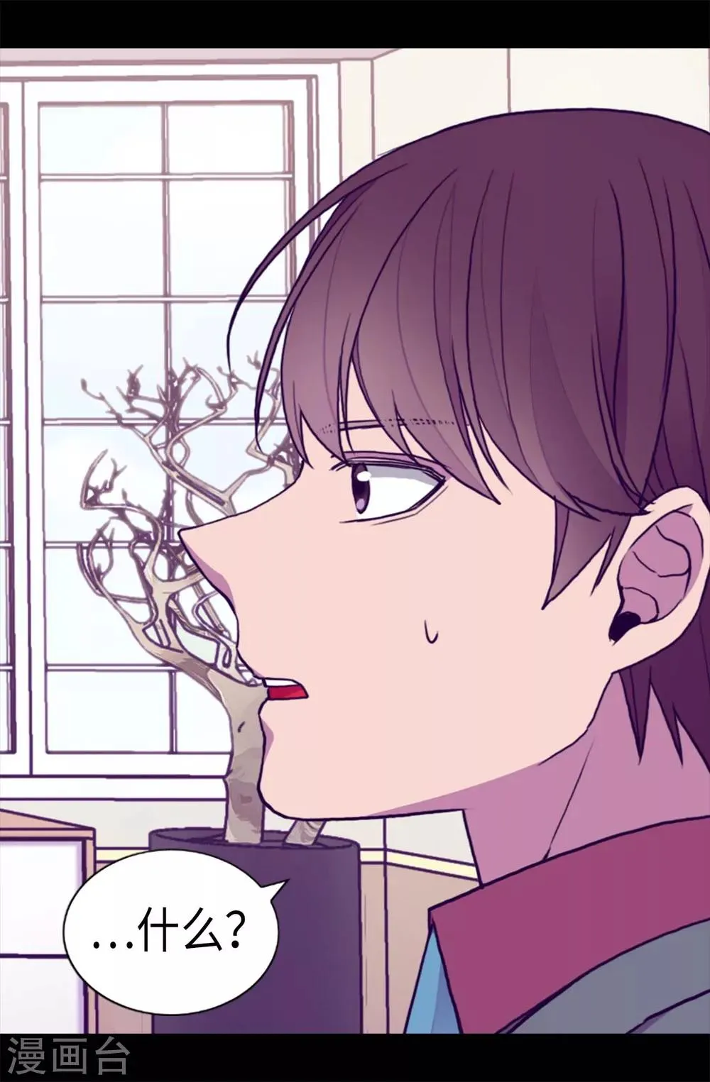 第207话 我…最爱的人 第3页