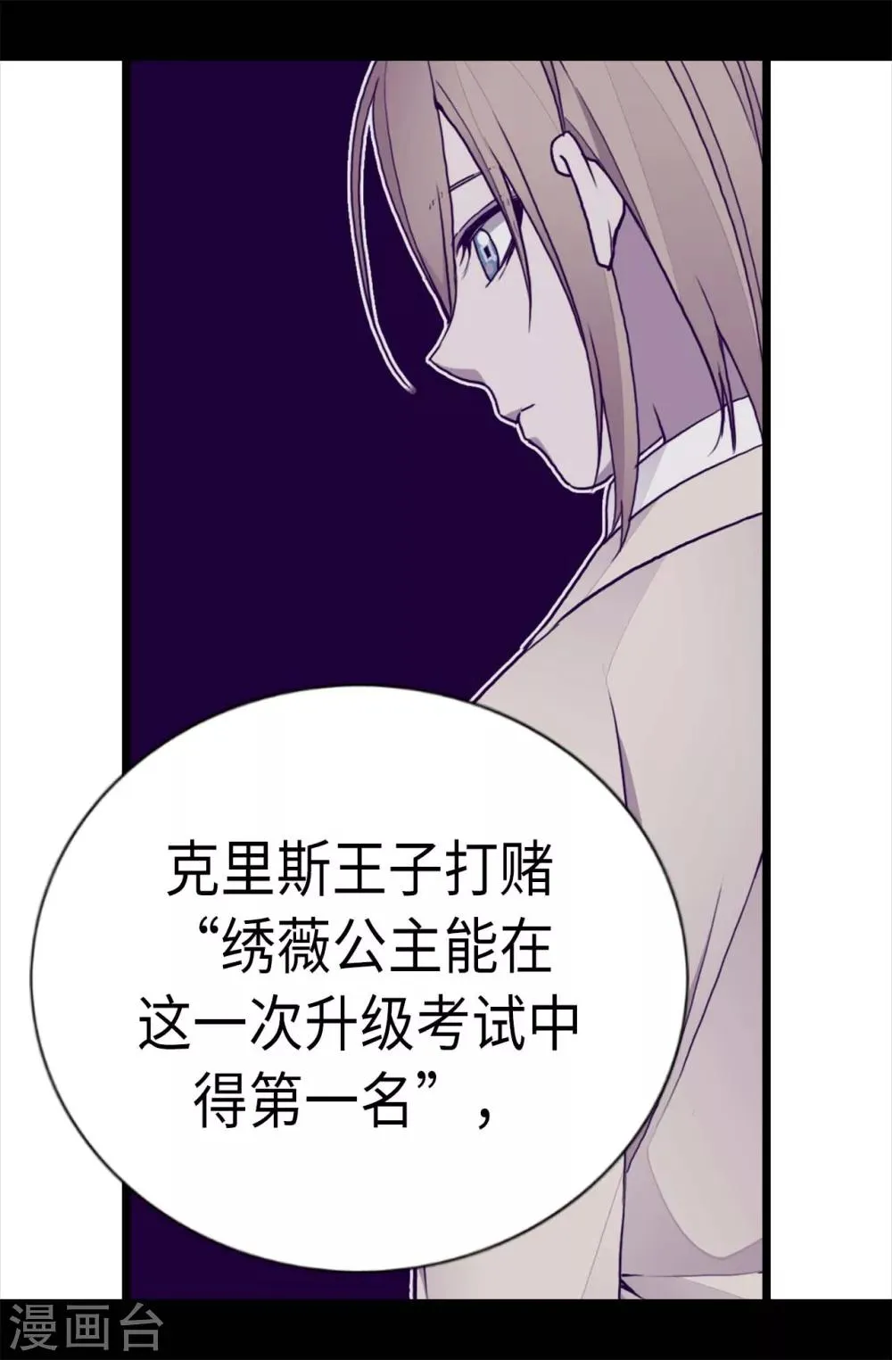 第207话 我…最爱的人 第4页