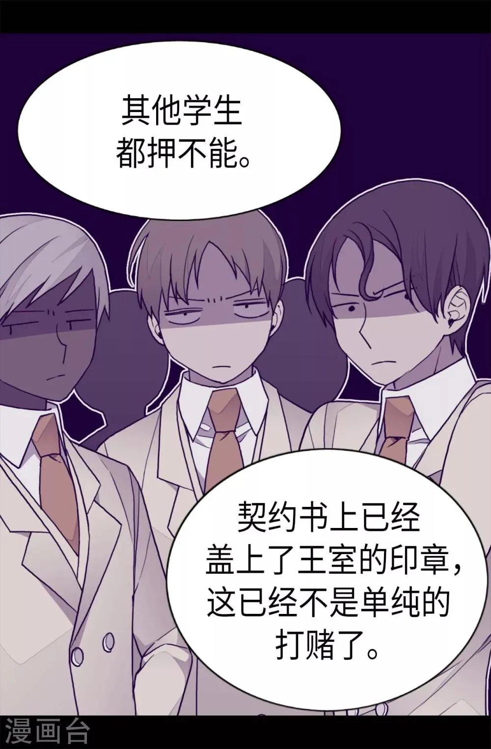 第207话 我…最爱的人 第5页