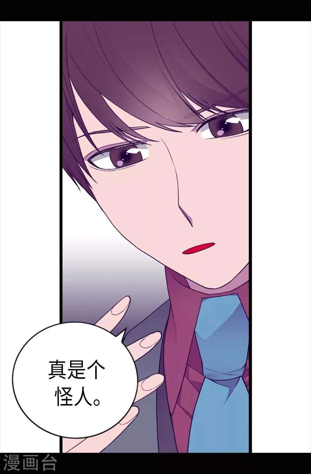 第207话 我…最爱的人 第8页