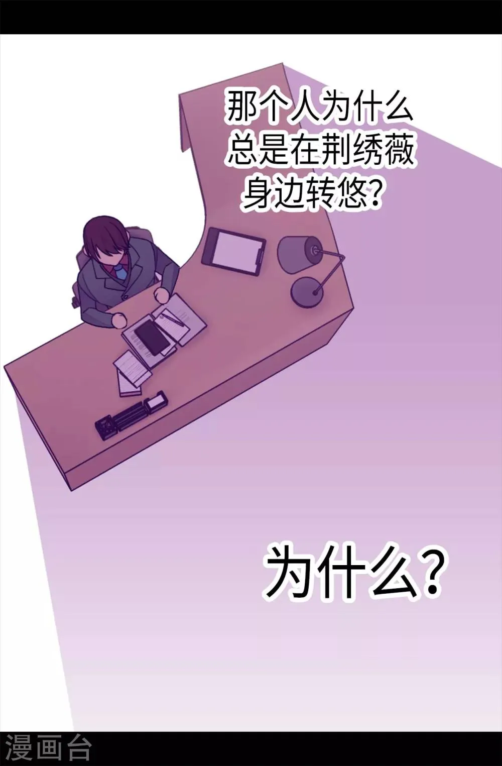 第207话 我…最爱的人 第10页