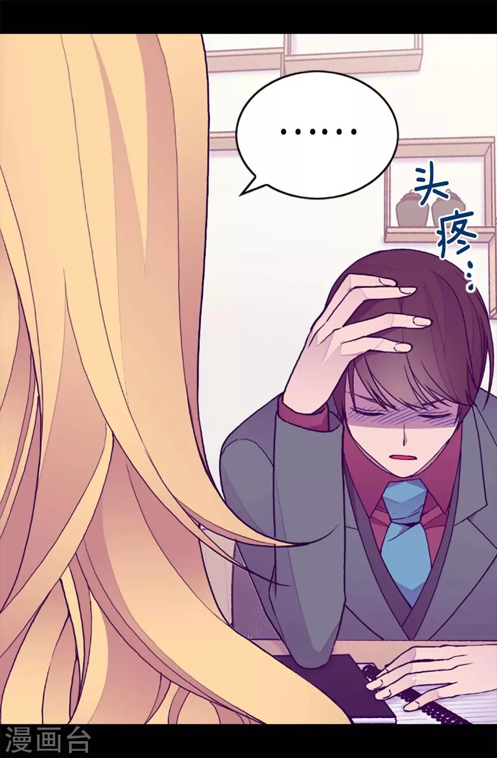 第207话 我…最爱的人 第11页