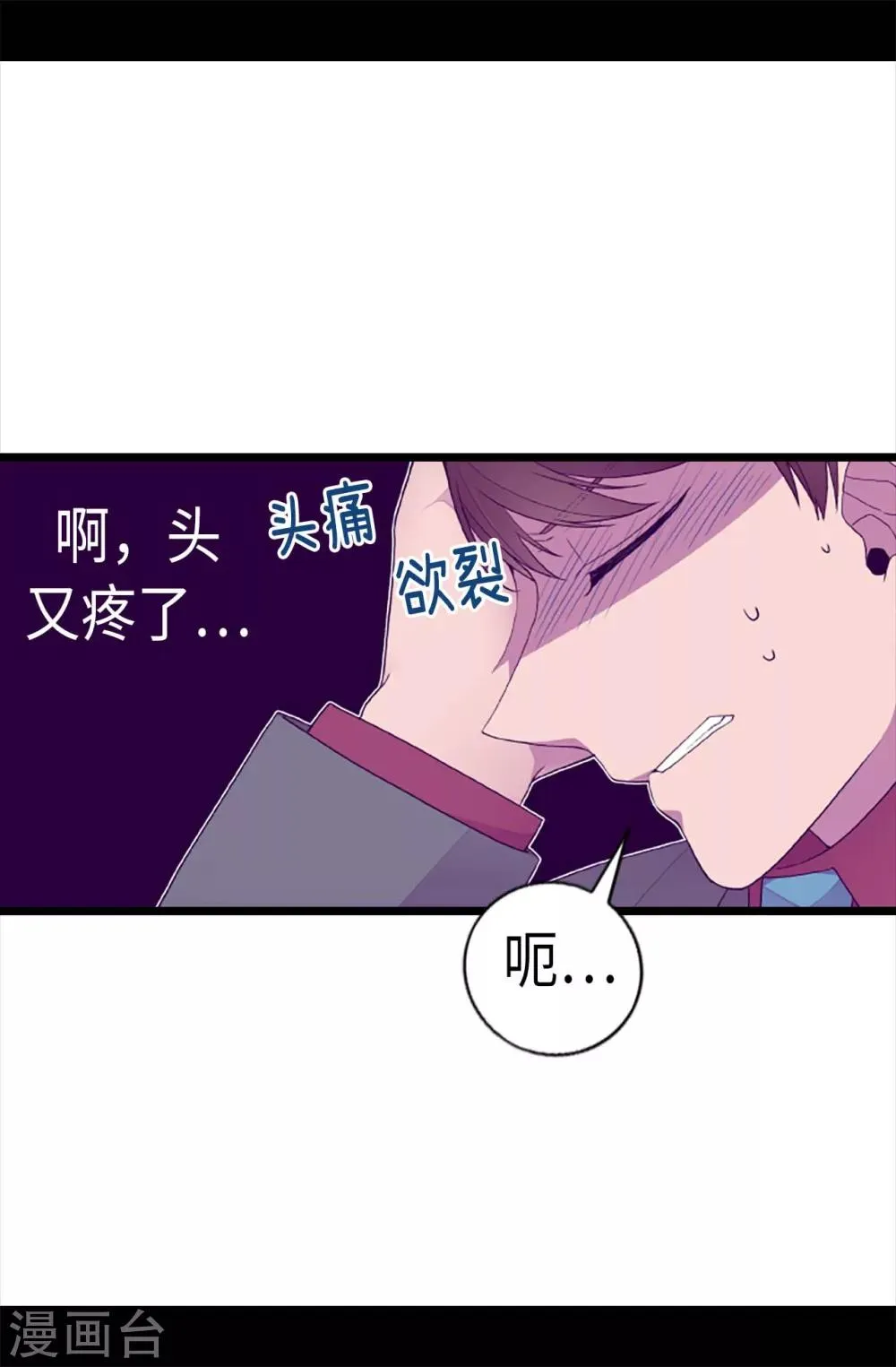 第207话 我…最爱的人 第13页