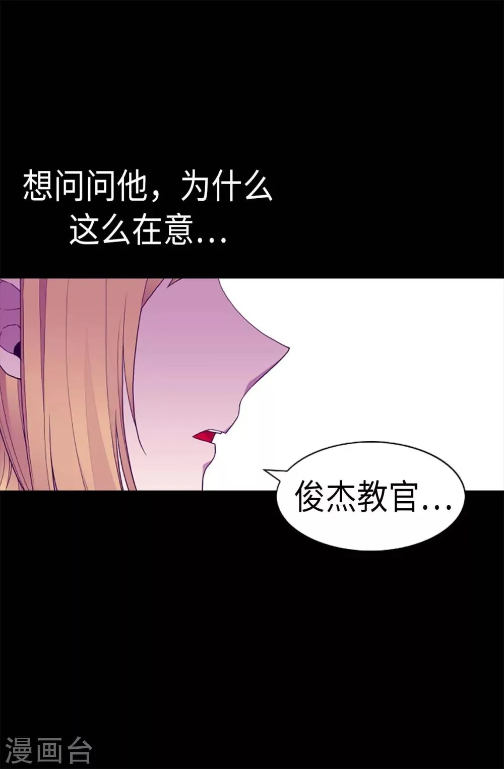 第207话 我…最爱的人 第14页