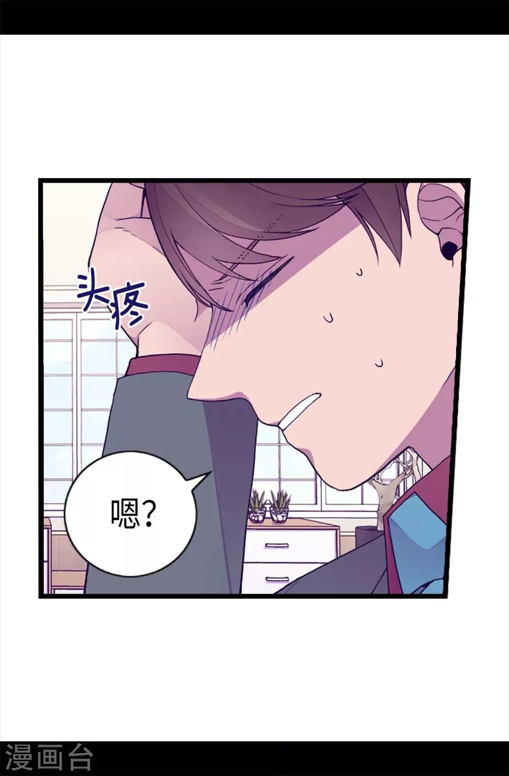 第207话 我…最爱的人 第15页