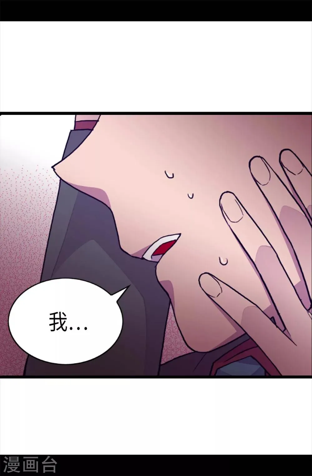 第207话 我…最爱的人 第18页