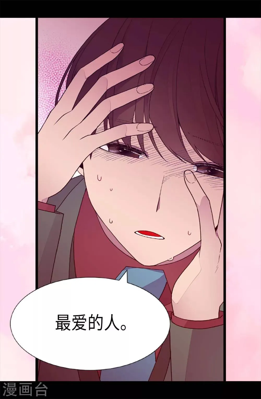 第207话 我…最爱的人 第19页