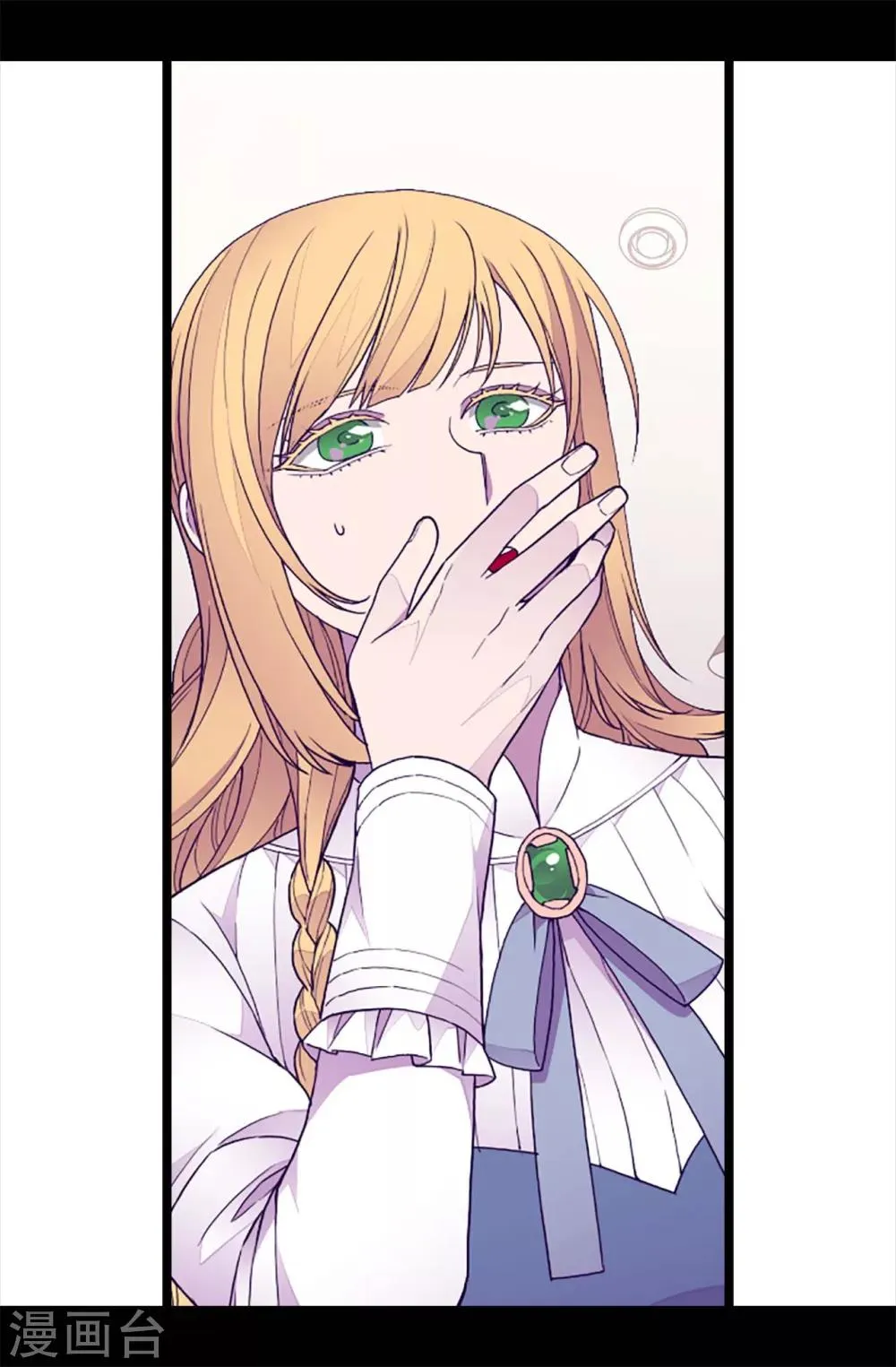 第207话 我…最爱的人 第21页