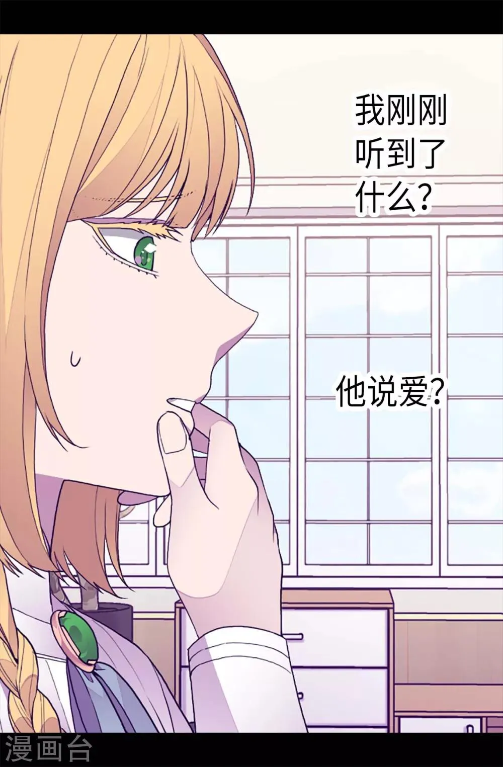 第207话 我…最爱的人 第22页