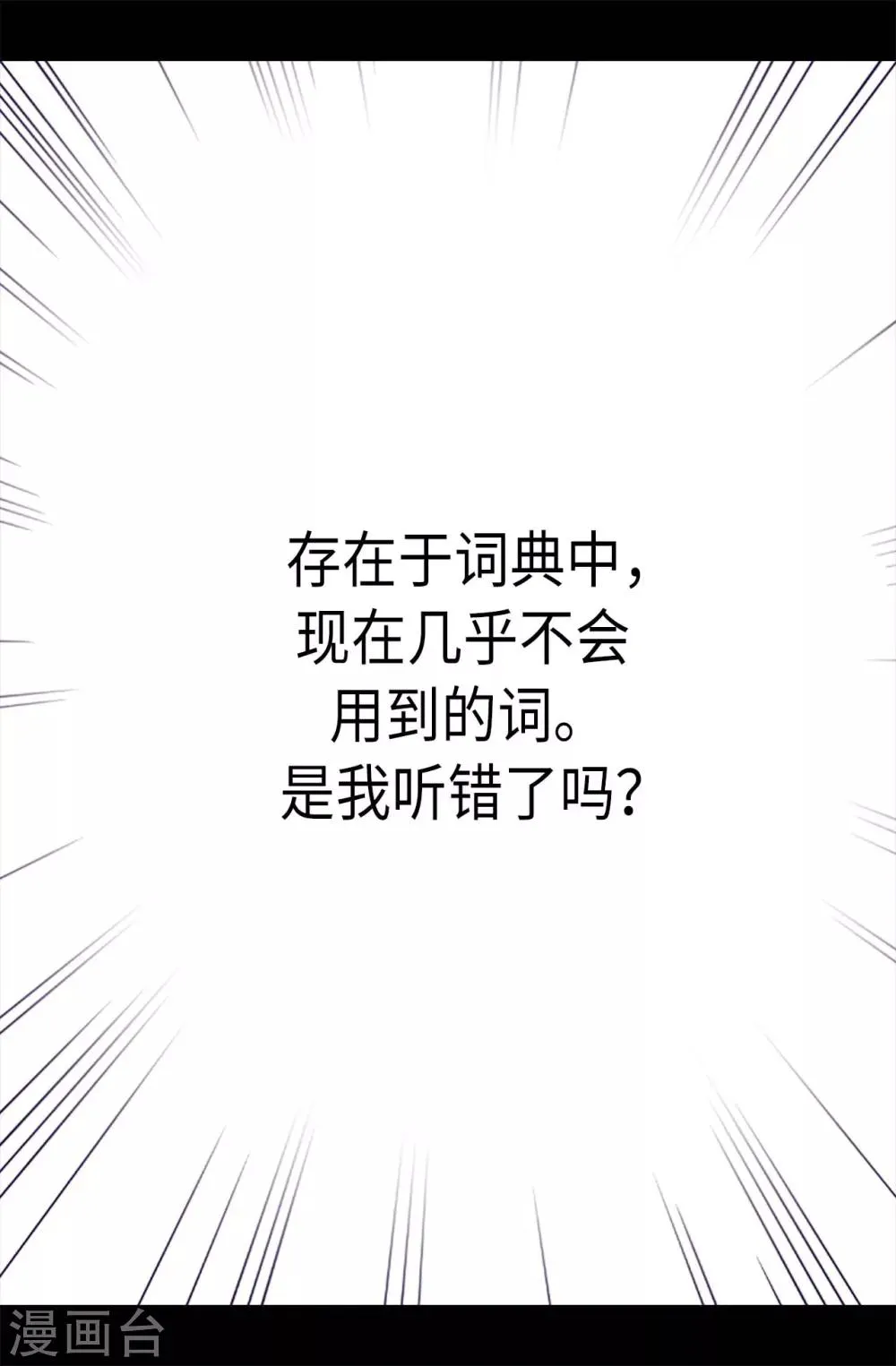 第207话 我…最爱的人 第23页