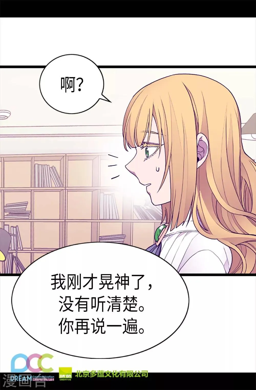 第207话 我…最爱的人 第25页