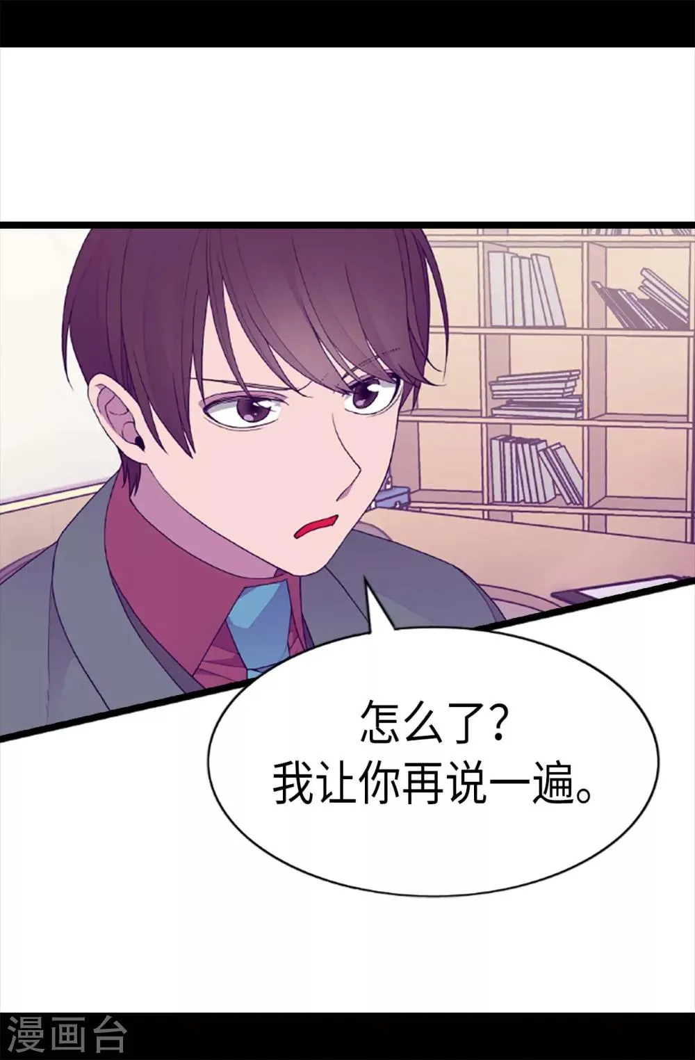 第208话 见证我的实力吧 第2页