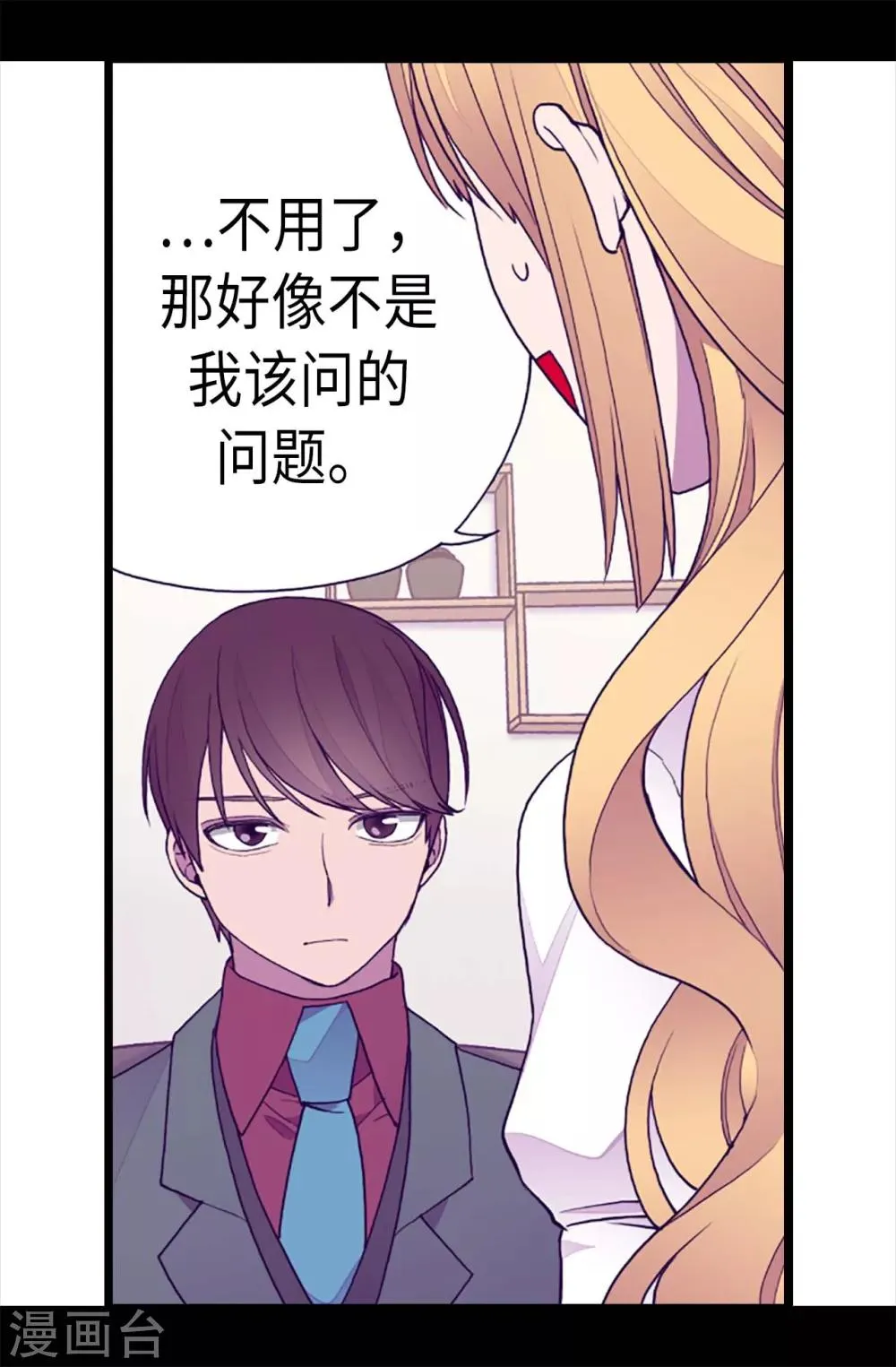 第208话 见证我的实力吧 第4页