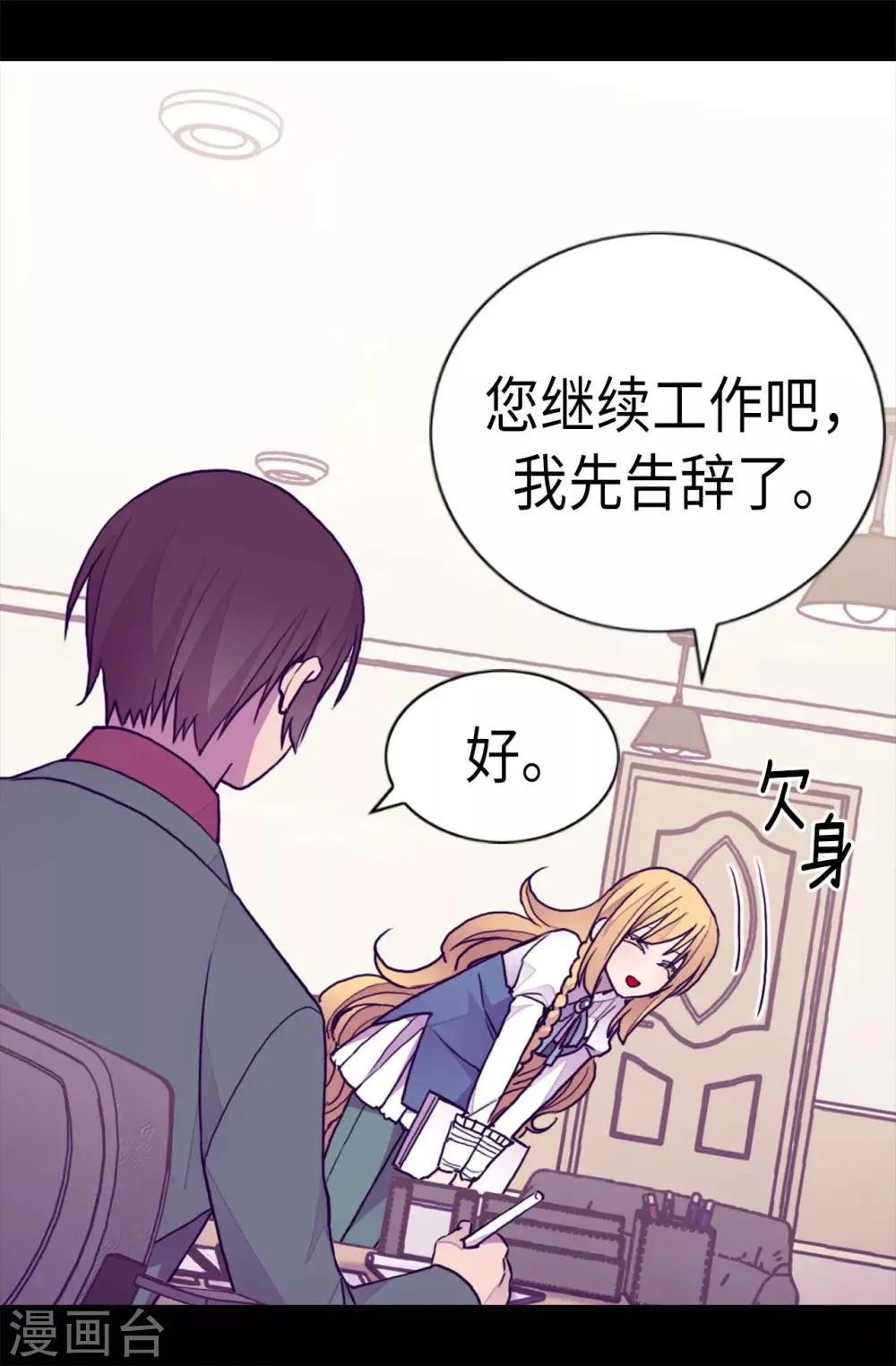 第208话 见证我的实力吧 第5页