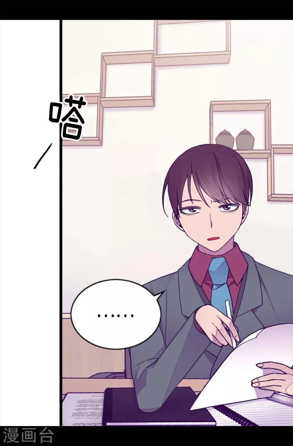 第208话 见证我的实力吧 第6页
