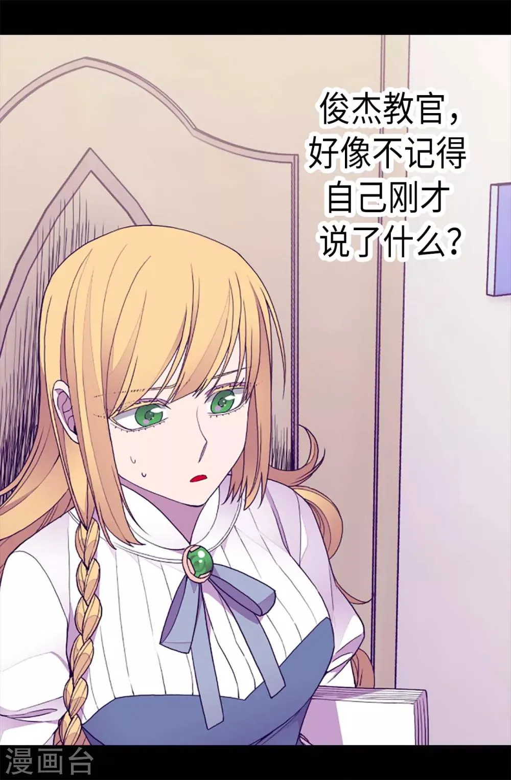 第208话 见证我的实力吧 第8页